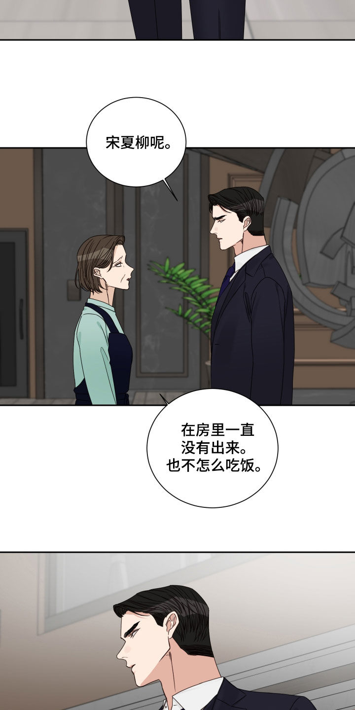 终点线英文漫画,第83章：【第二季】活久见2图