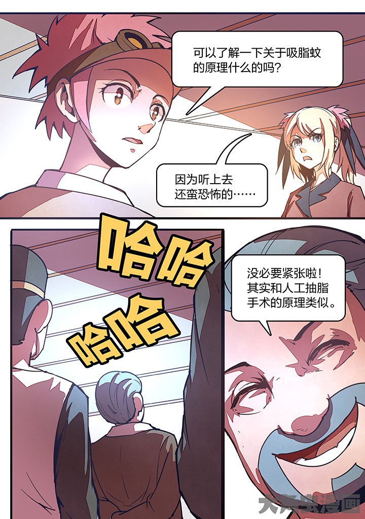 超频内存漫画,第23章：2图