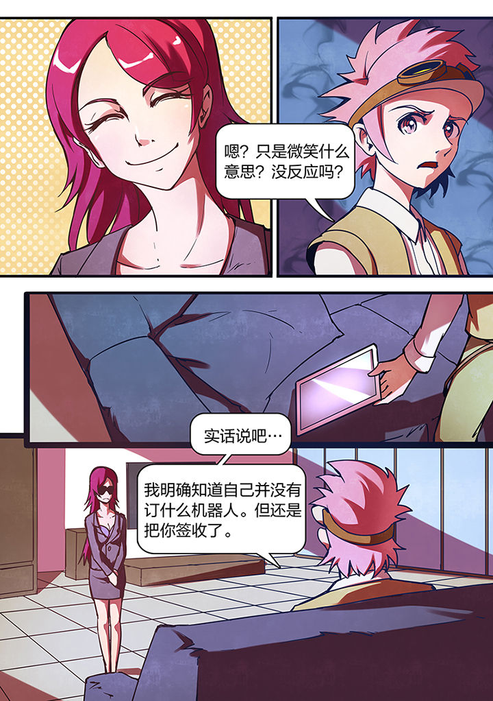 超频三股票行情分析漫画,第7章：5图