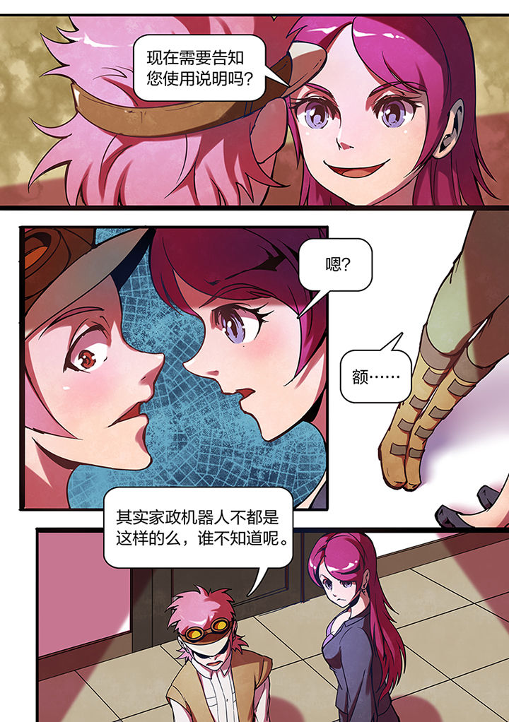 超频三股票行情分析漫画,第7章：3图