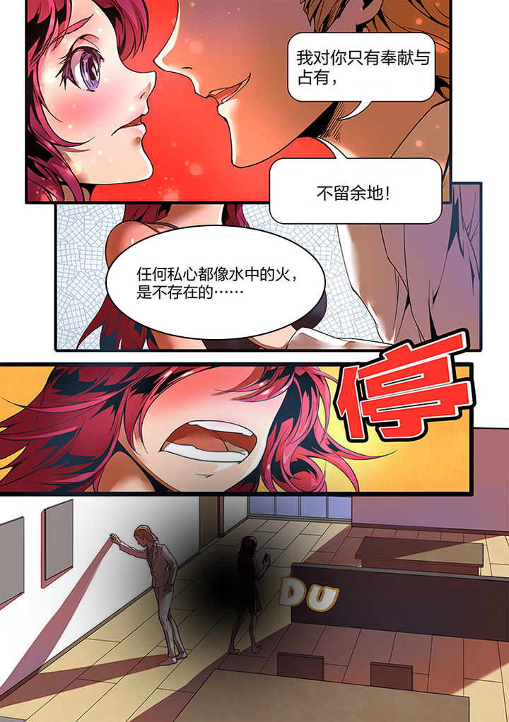 超频语境梁焕臻百度网盘漫画,第1章：3图