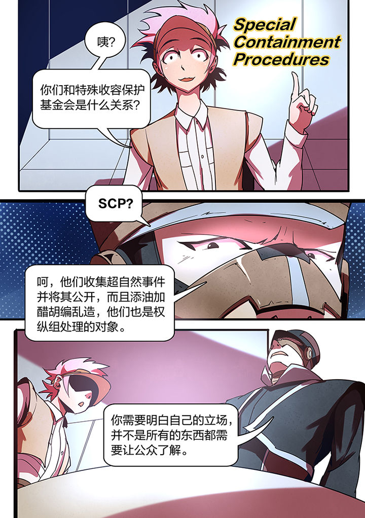 超频纳亚菲利阵容漫画,第10章：1图