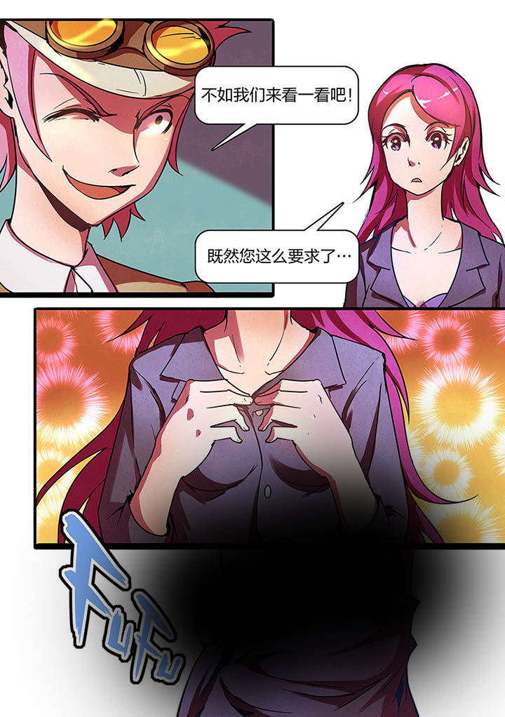 超频三今日行情漫画,第8章：4图