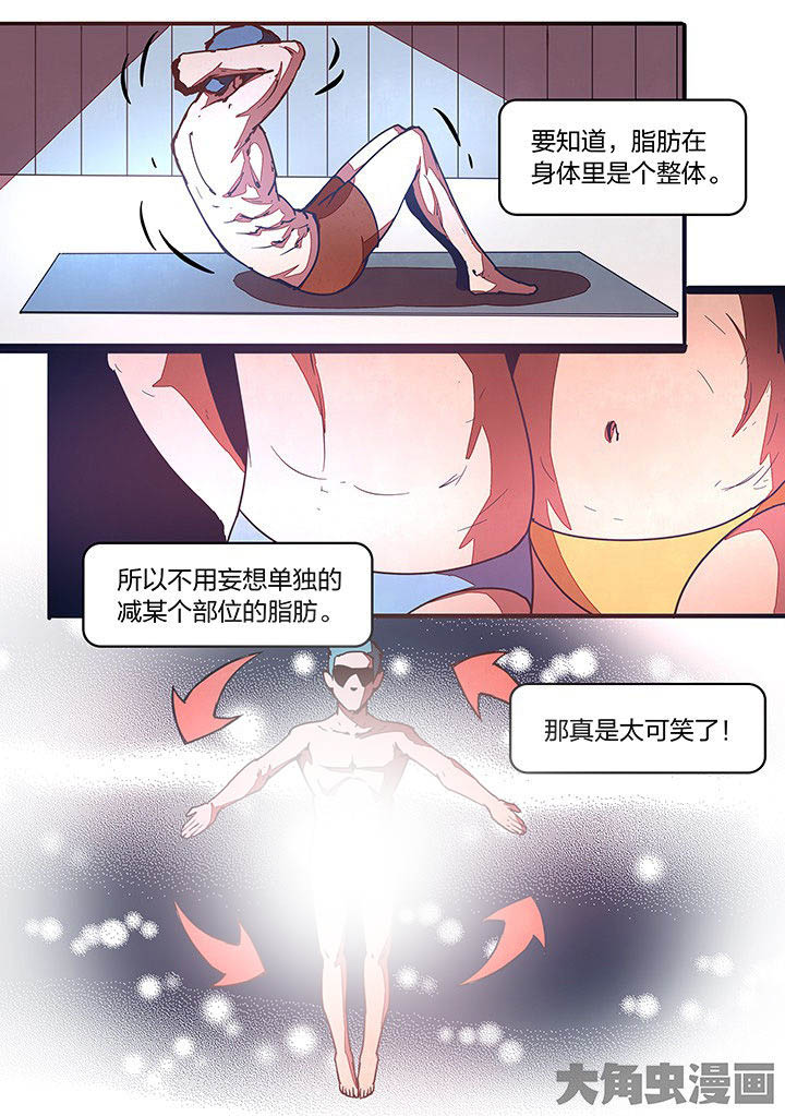 超频在线视频漫画,第24章：1图