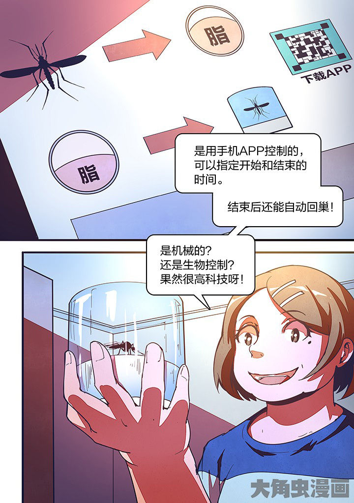 超频三股票股吧漫画,第18章：4图