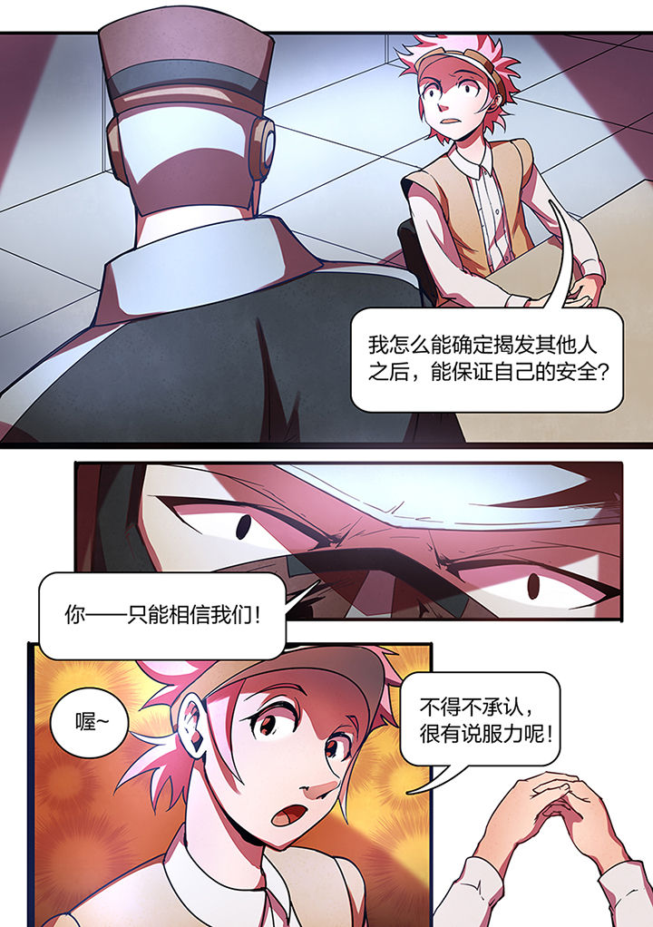 超频纳亚菲利阵容漫画,第10章：2图