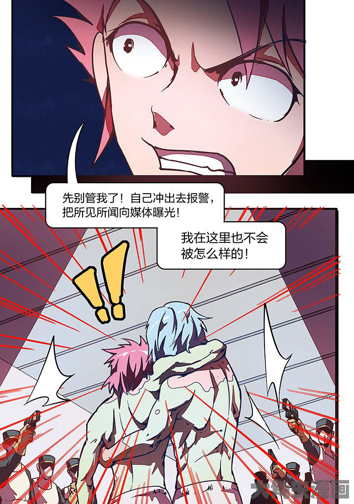 超品渔夫季小爵爷漫画,第28章：4图