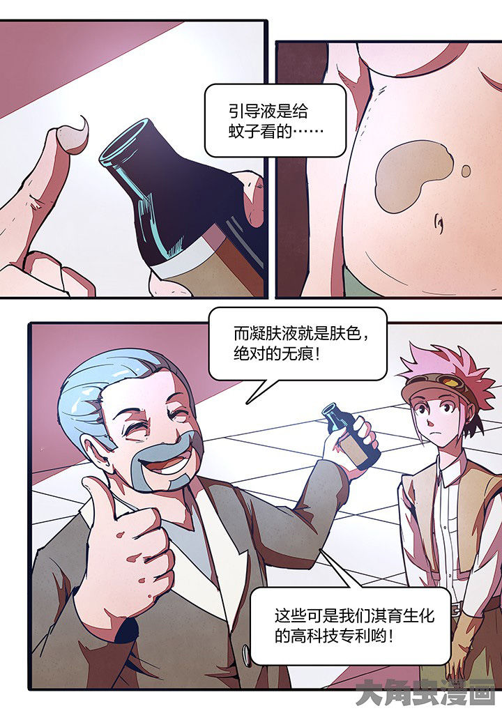 超频在线视频漫画,第24章：5图