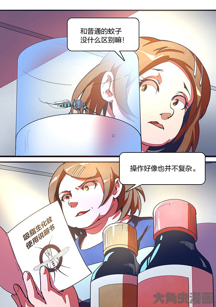 超频三股票股吧漫画,第18章：3图