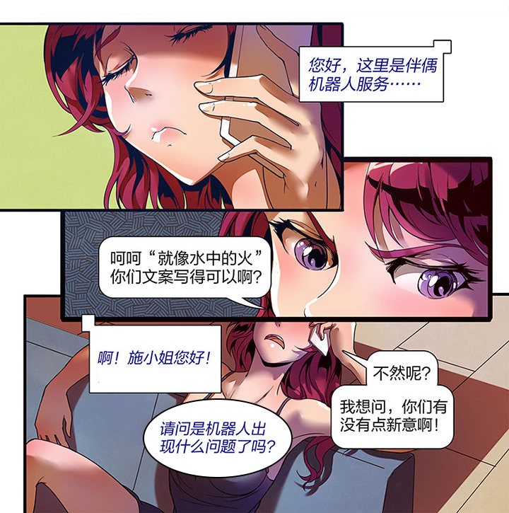 超频语境梁焕臻百度网盘漫画,第1章：4图