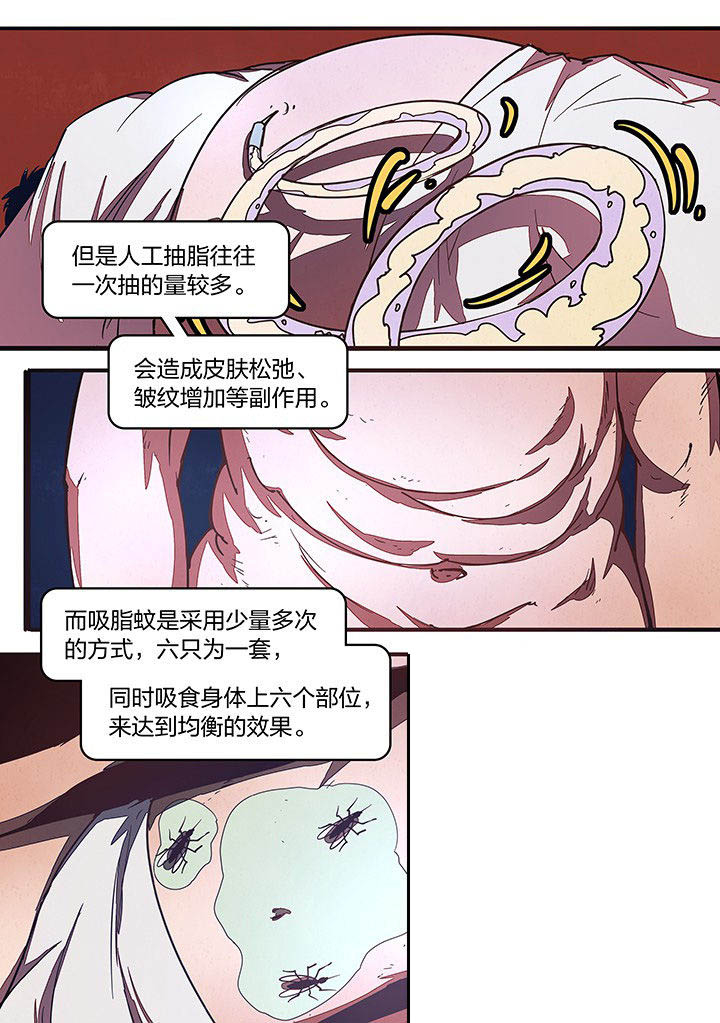 超频内存漫画,第23章：3图