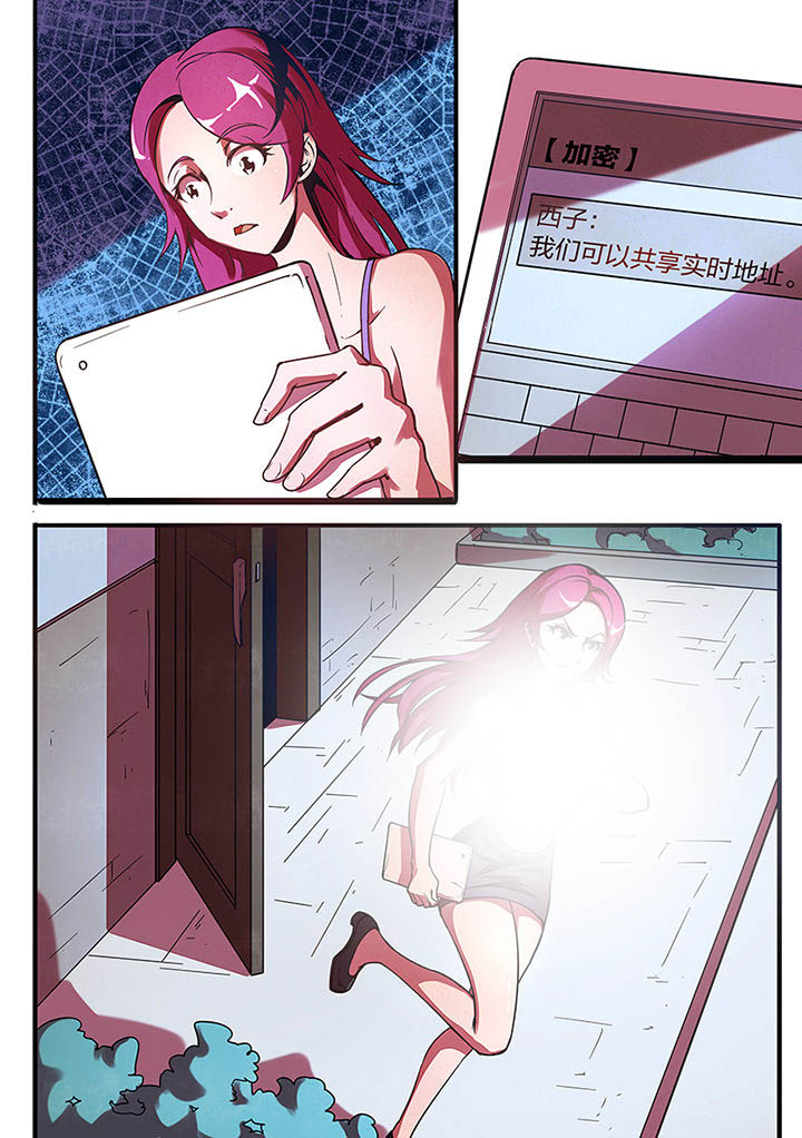 超品渔夫笔趣阁阅读全文漫画,第9章：2图