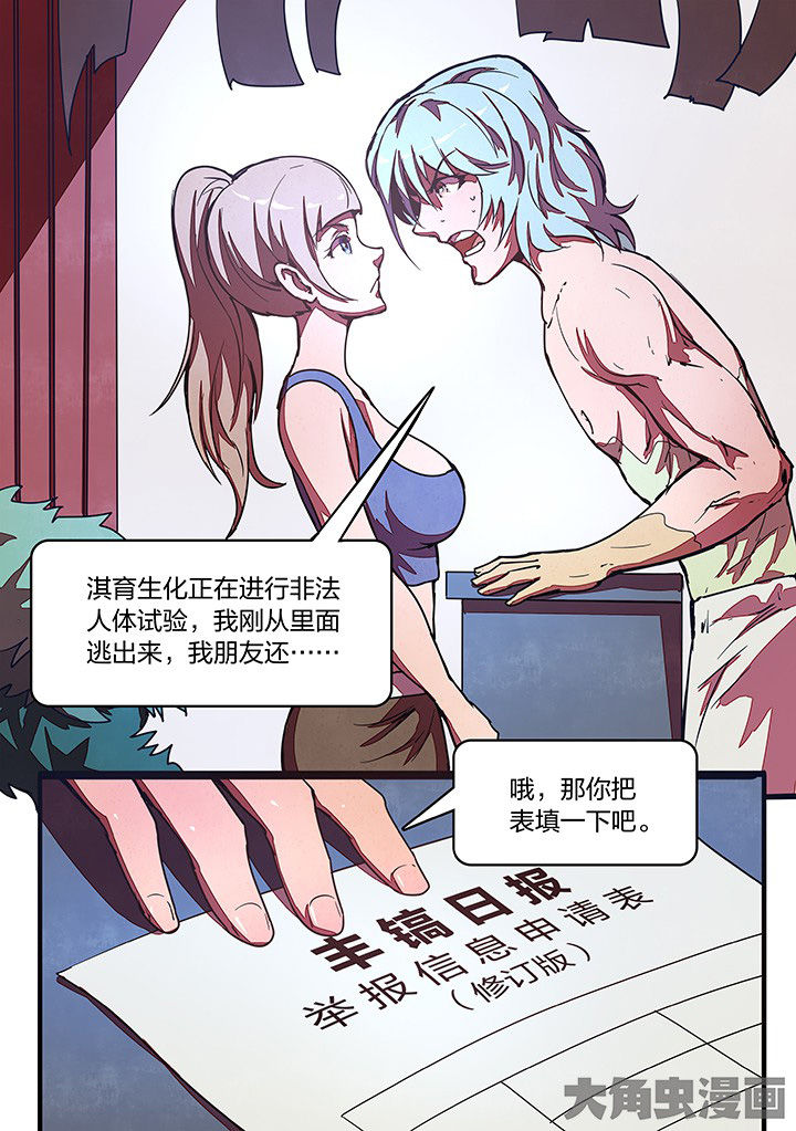 超品渔夫笔趣阁无弹窗免费阅读漫画,第30章：2图