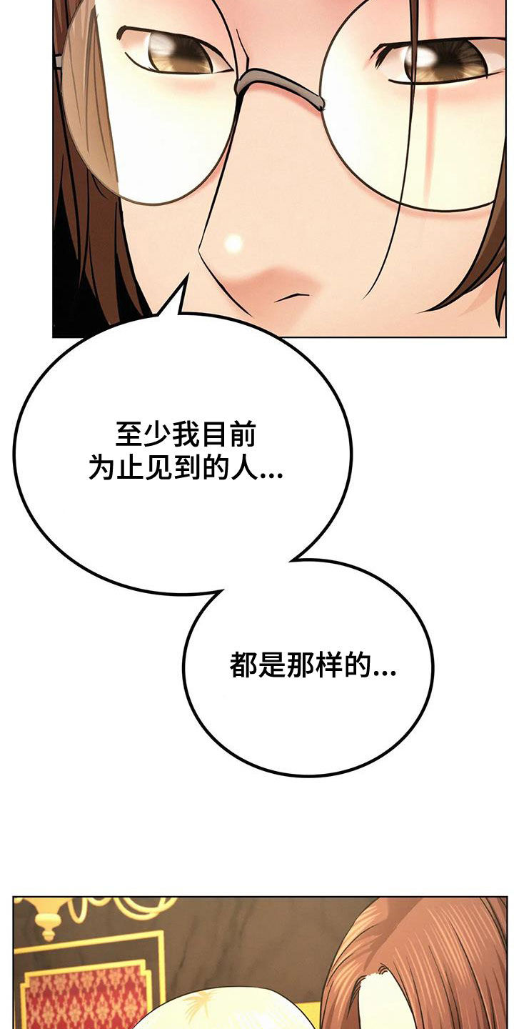 同居法律认定漫画,第61章：最后一次5图