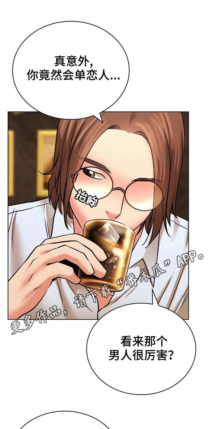 同居法律认定漫画,第61章：最后一次1图