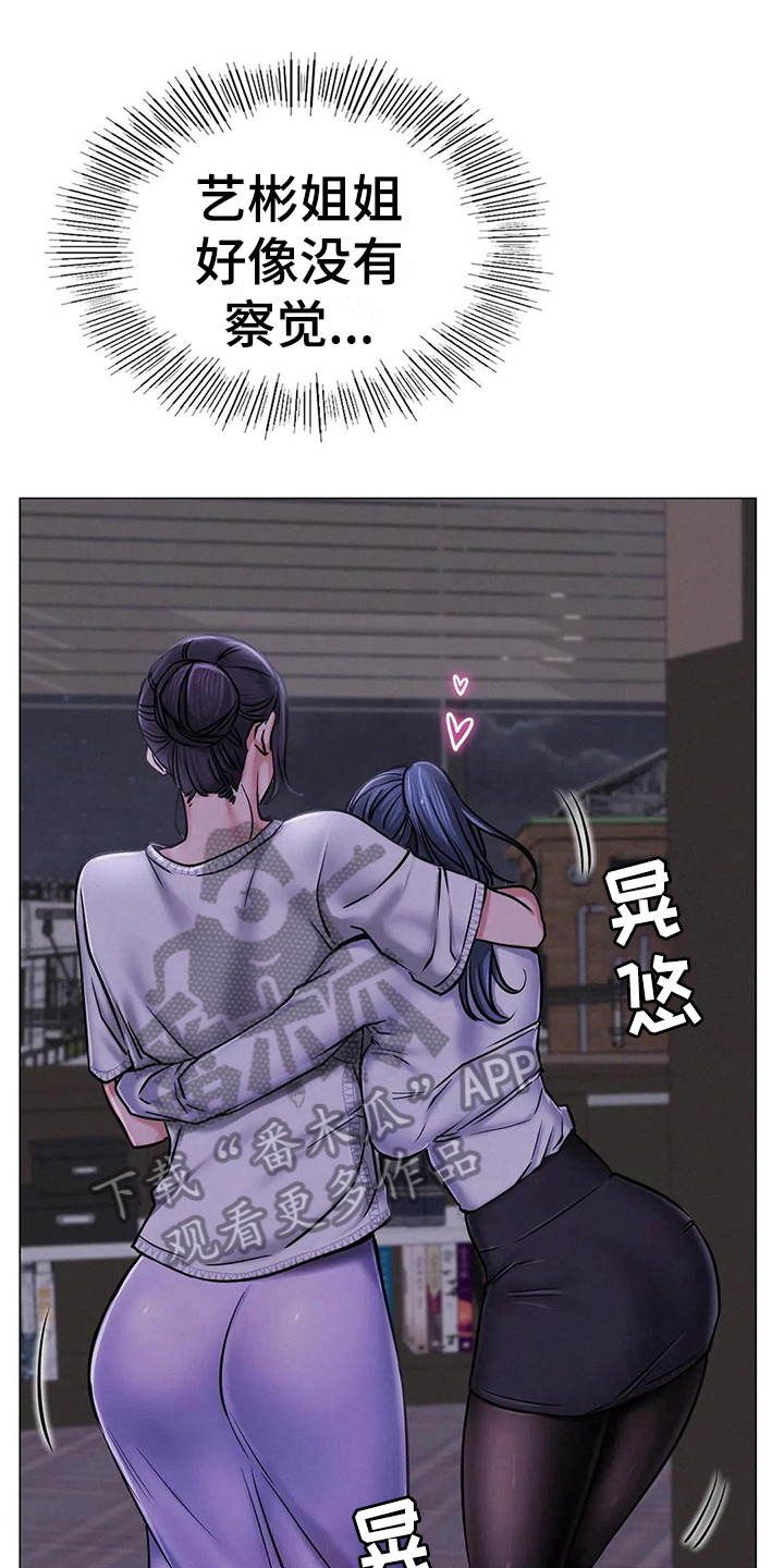 同居人是猫在线观看全集漫画,第25章：帮忙1图