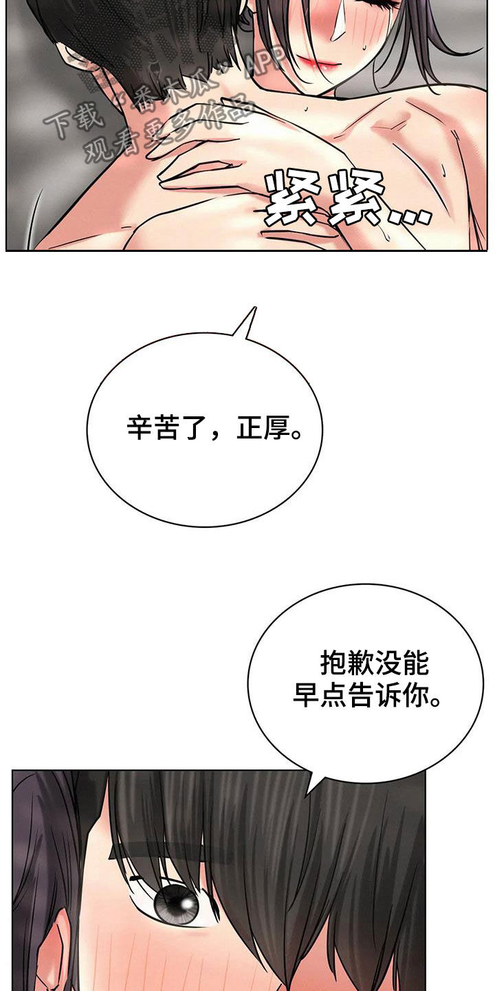 同路人美剧漫画,第54章：质问4图