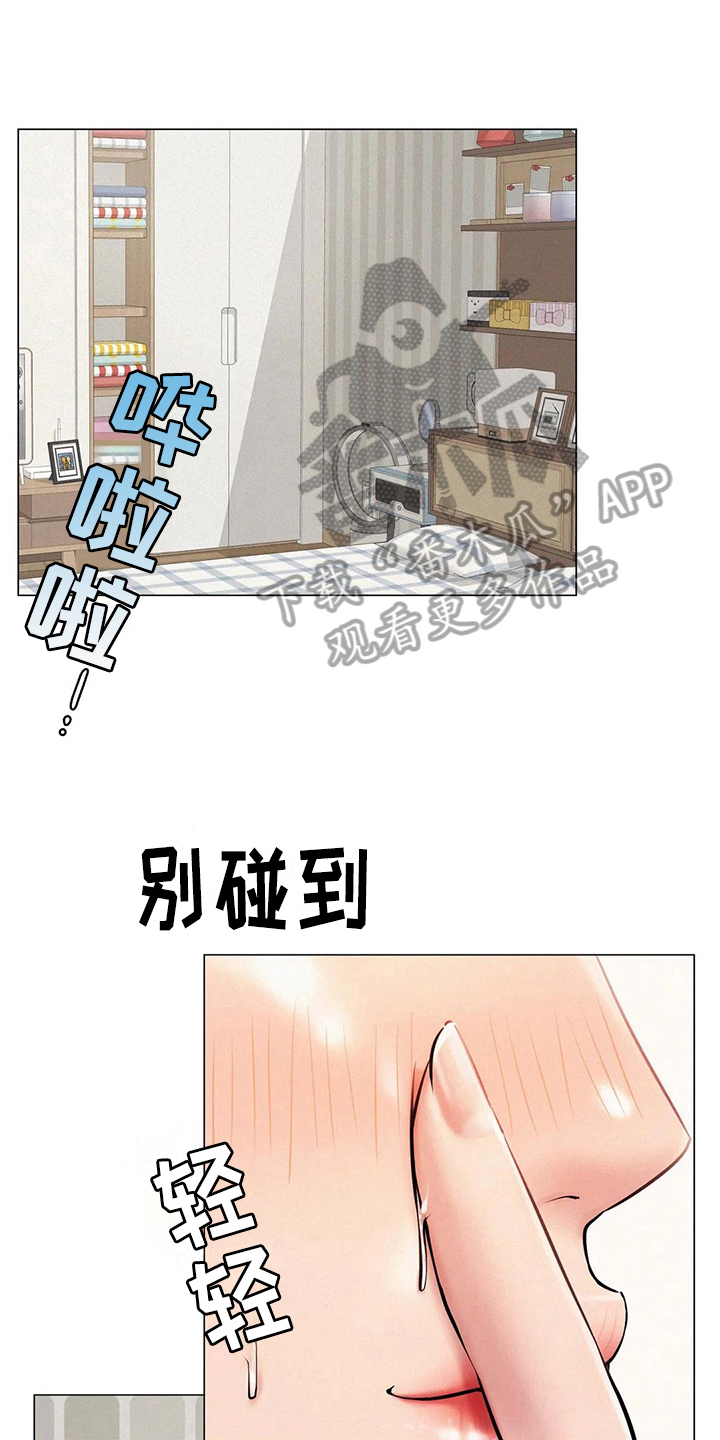 同居人是猫01漫画,第20章：继续4图