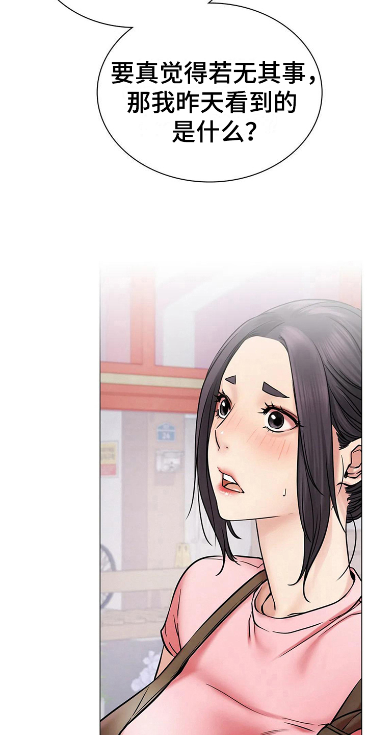 同居人是猫剧情漫画,第28章：行为4图