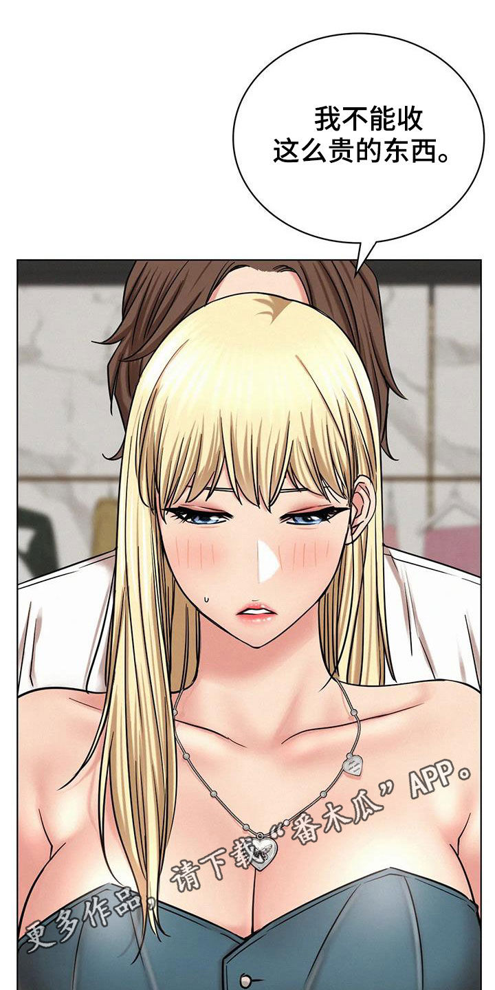 同居多人小说漫画,第56章：辛苦了1图