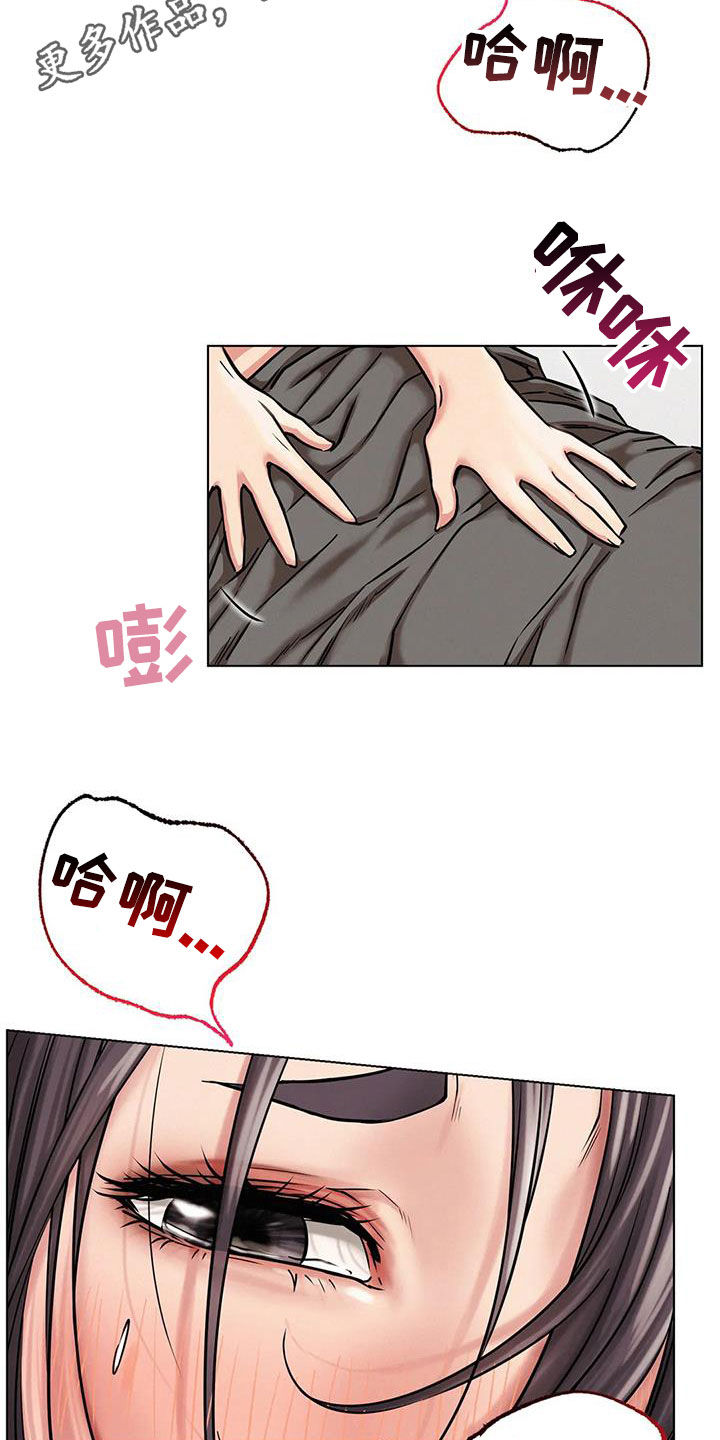 同居人漫画韩漫漫画,第51章：打破约定2图