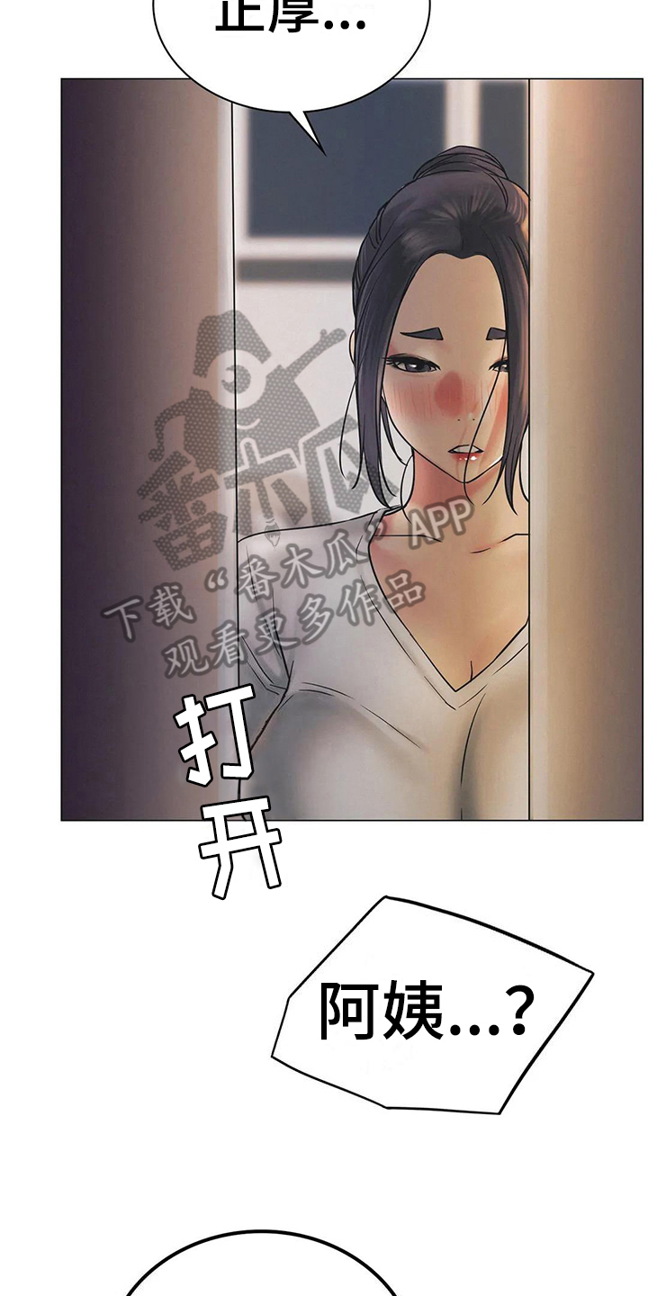 同居人是猫国语版漫画,第29章：想法4图