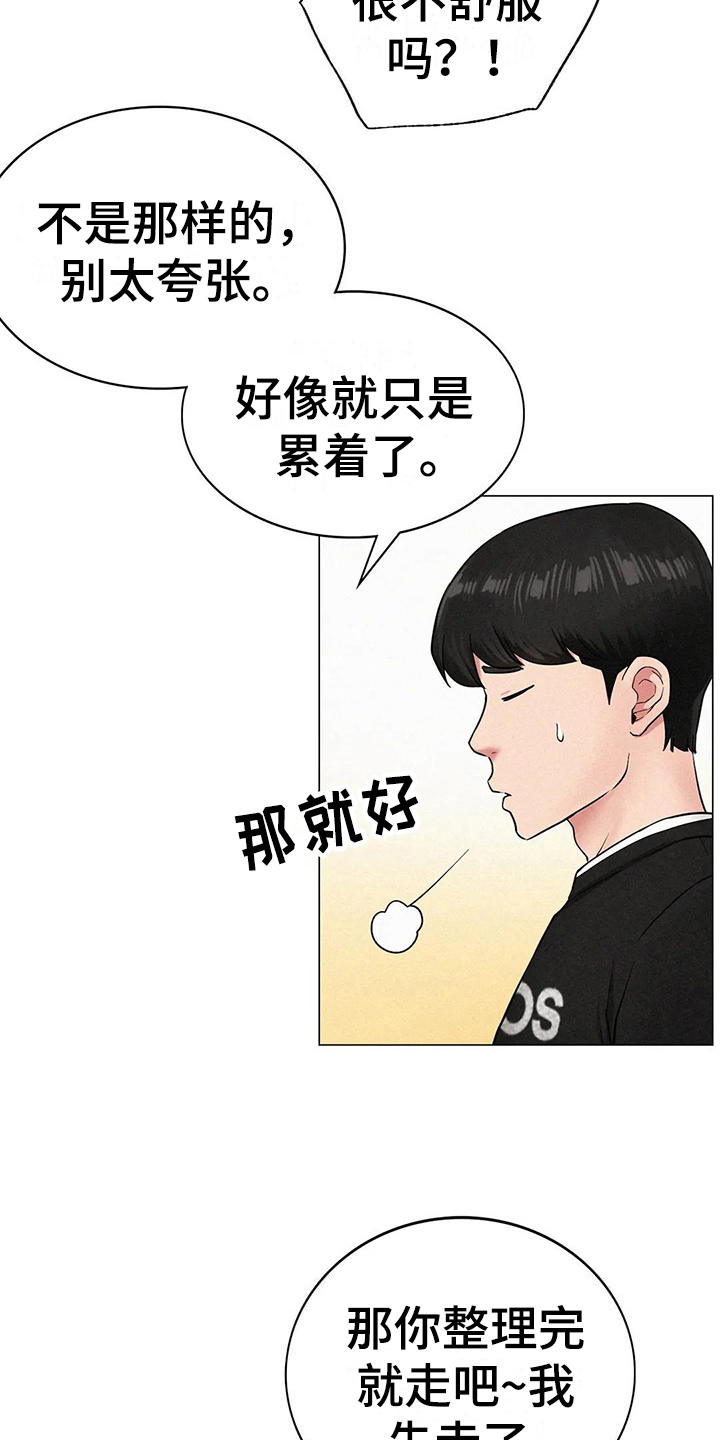 同居八年没有结婚证受法律保护吗漫画,第10章：问题5图