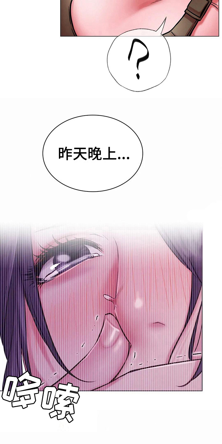 同居人是猫剧情漫画,第28章：行为5图