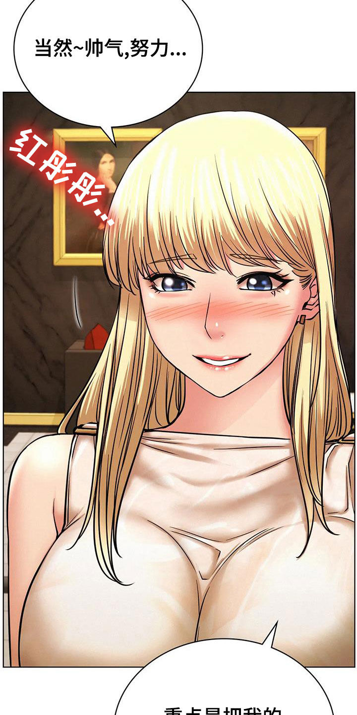同居法律认定漫画,第61章：最后一次2图