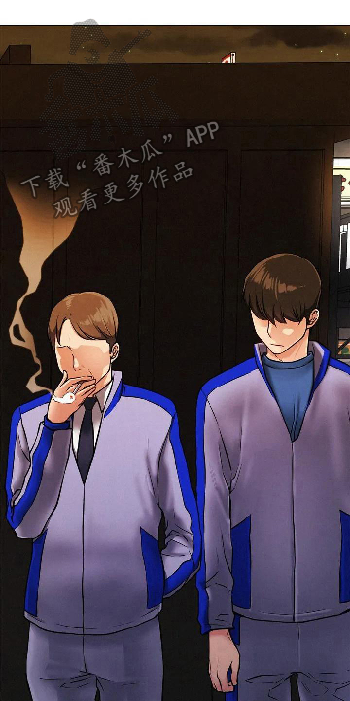 同居人小说漫画,第5章：辞退1图