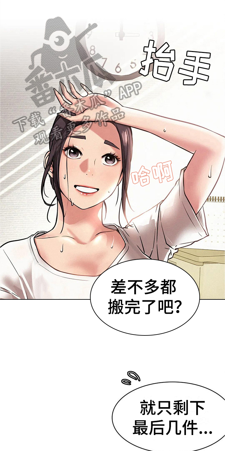 同居人七濑遥漫画,第8章：失落1图