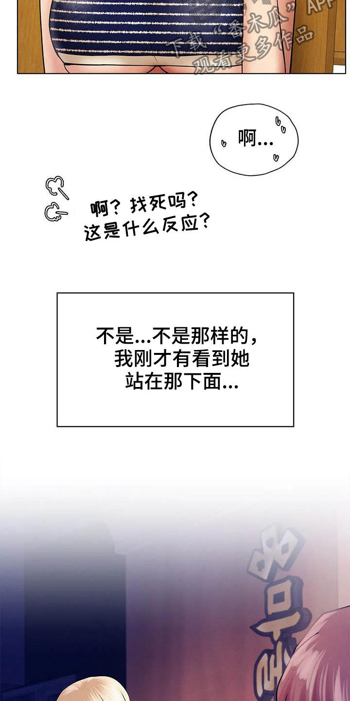同居人是猫剧情解说漫画,第41章：后悔5图