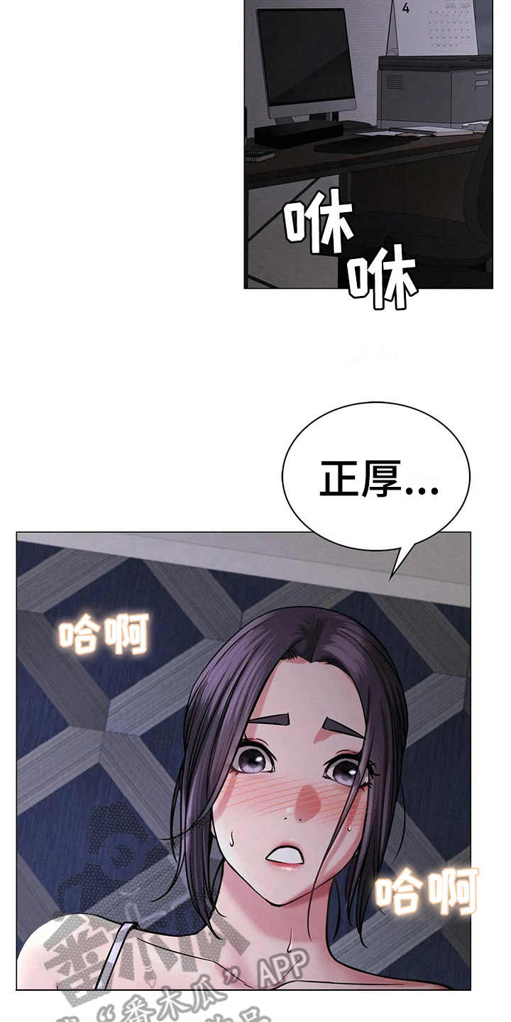 同居人有继承权吗漫画,第23章：惊吓3图
