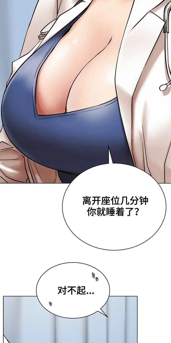 同居人确诊后怎么办漫画,第46章：受伤5图