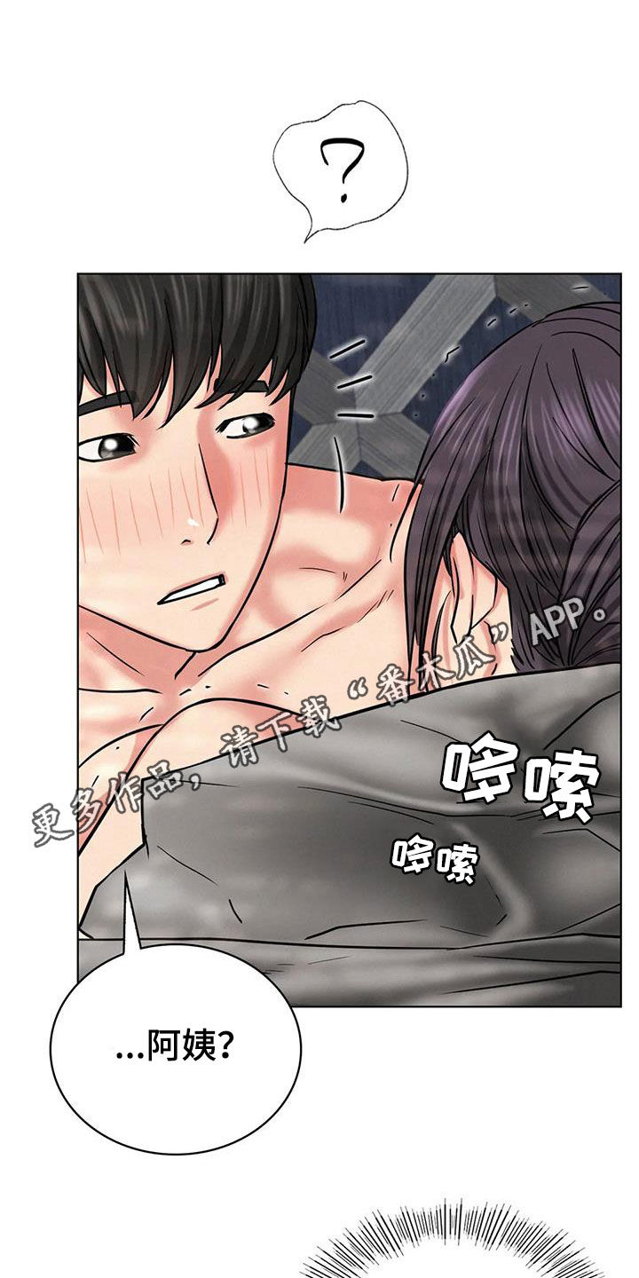 同路人美剧漫画,第54章：质问1图