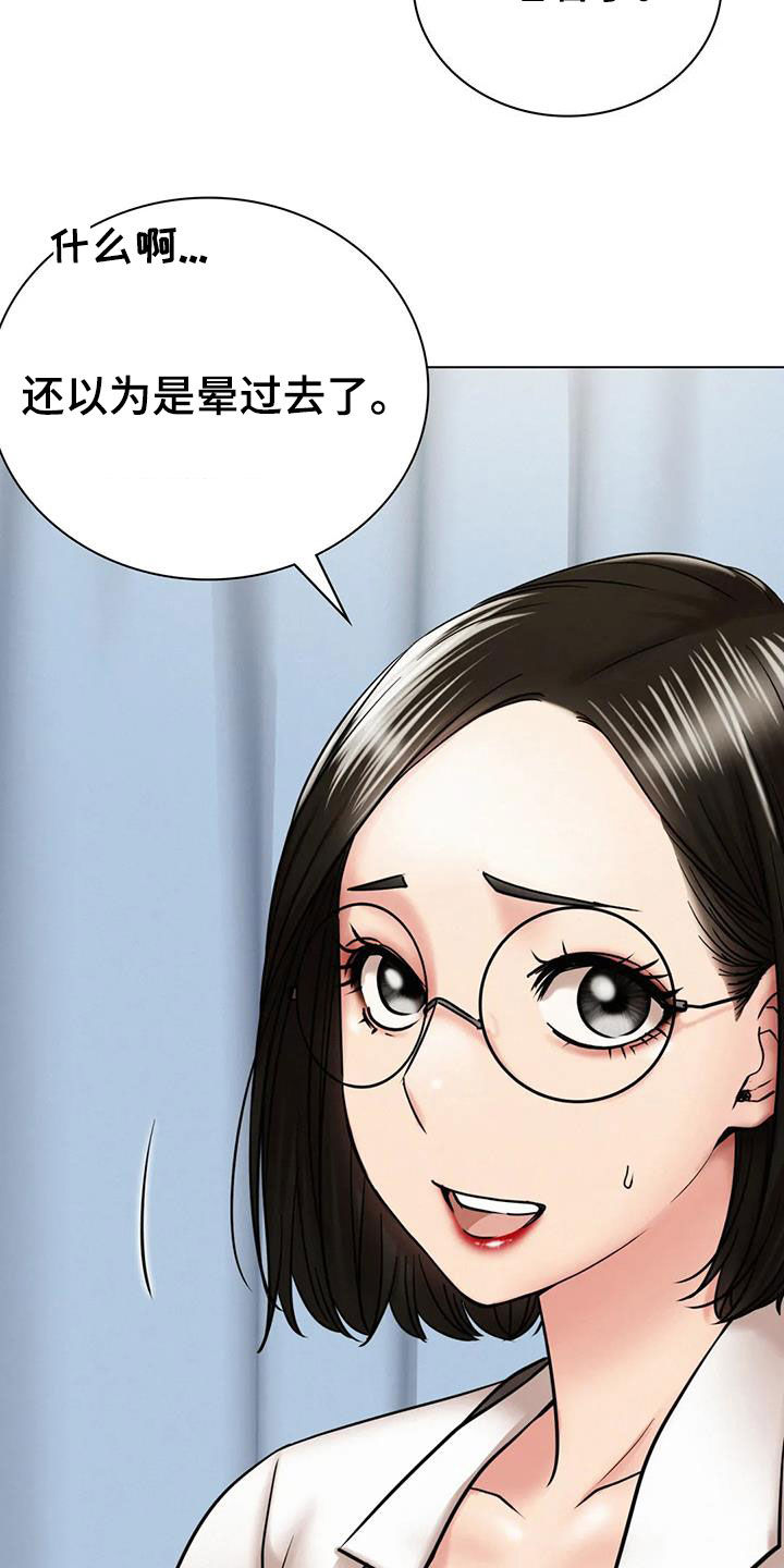 同居人确诊后怎么办漫画,第46章：受伤4图