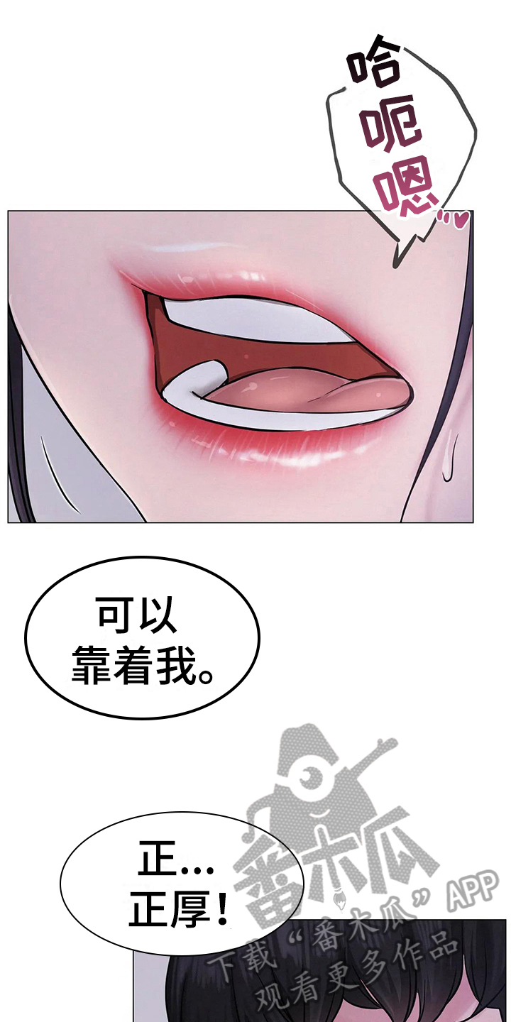 同居人是猫01漫画,第20章：继续1图