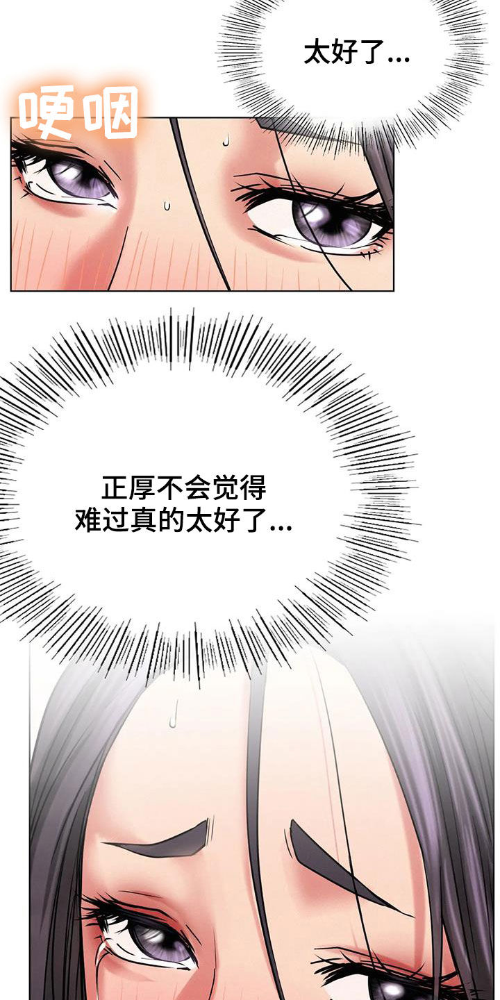 同路人美剧漫画,第54章：质问2图