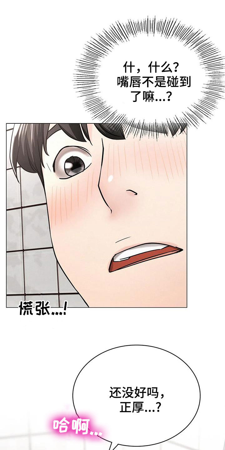 同居人之间的抚养义务漫画,第38章：请求1图