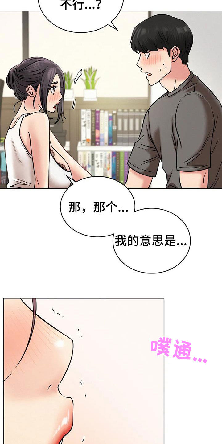 同居人是猫漫画免费观看漫画,第49章：帮忙3图