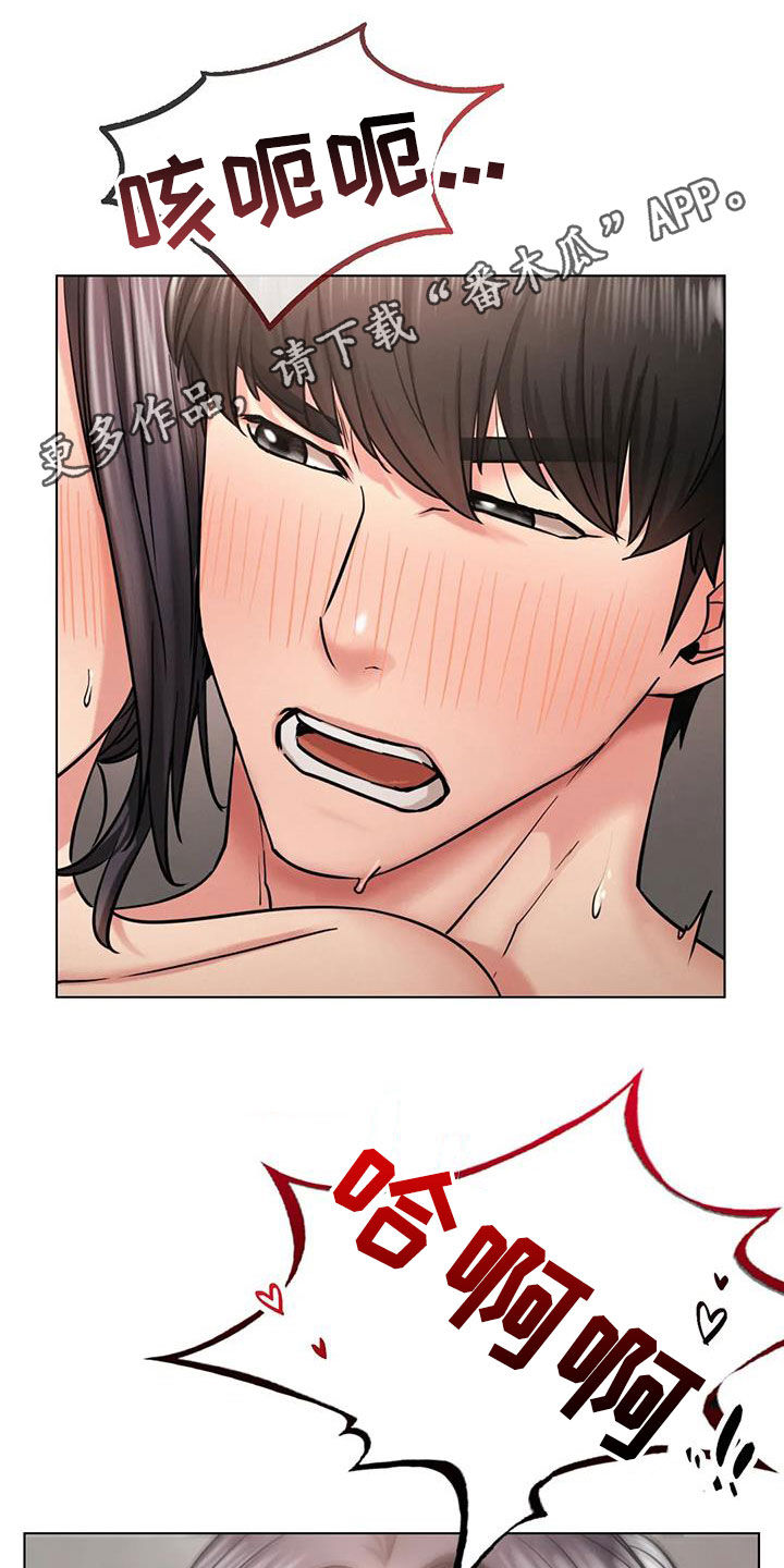 同居人不是这个世界上的人动漫漫画,第44章：疏远1图