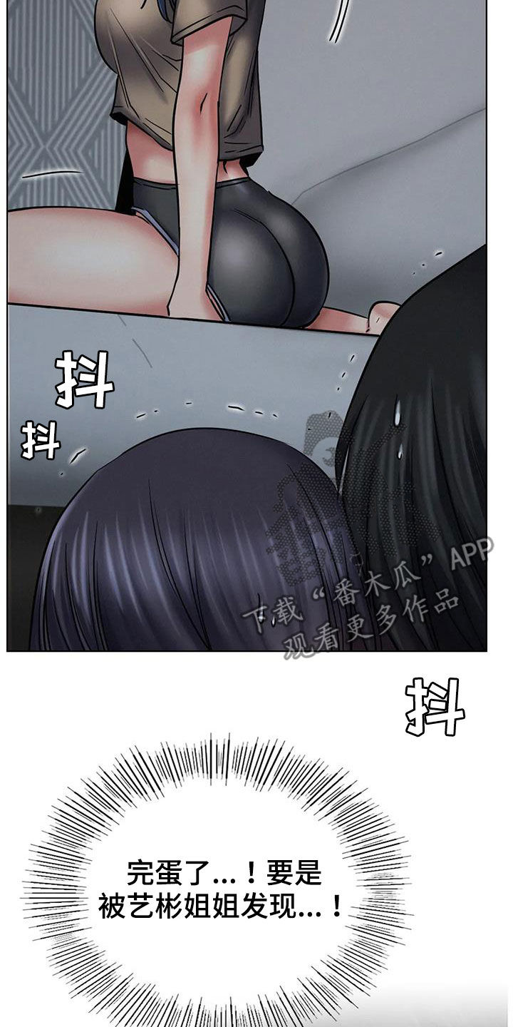 为什么要同居漫画,第58章：生气3图