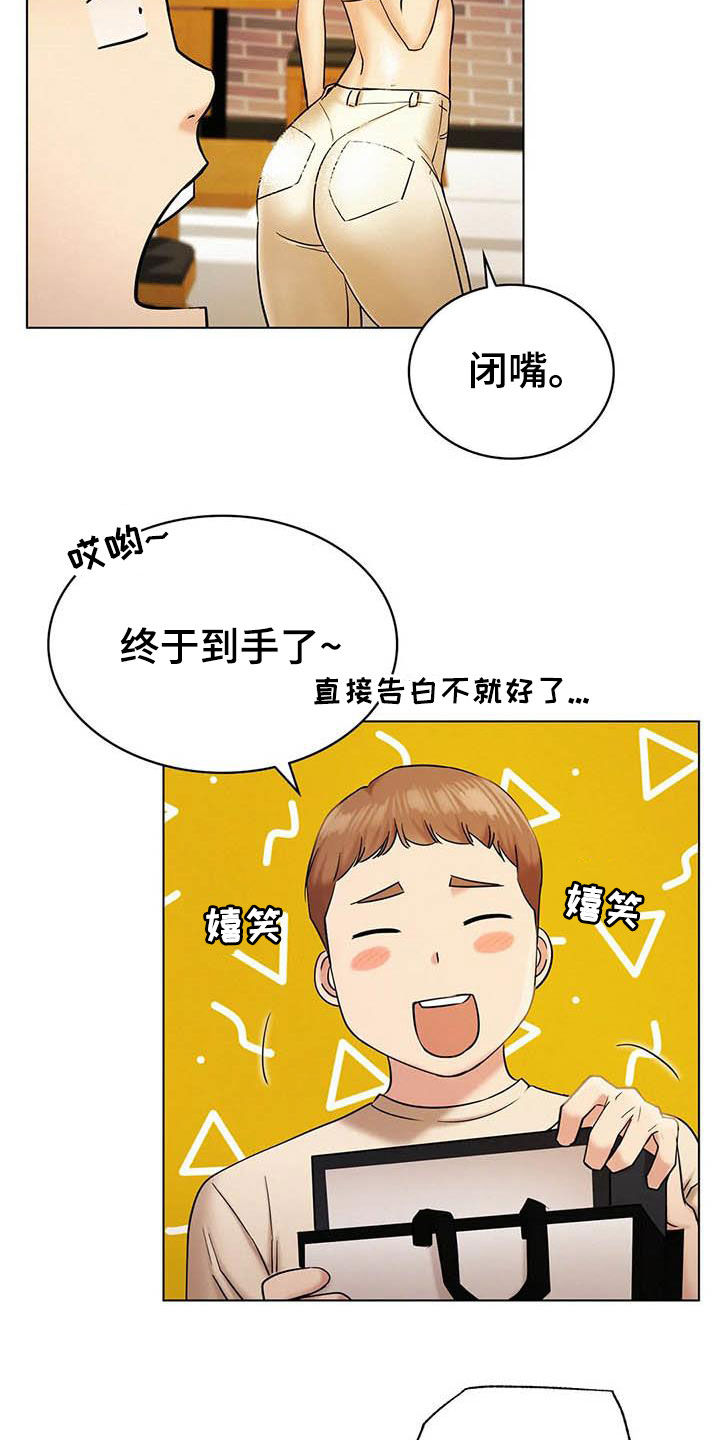 同居人是猫高清大图漫画,第42章：说不出口4图