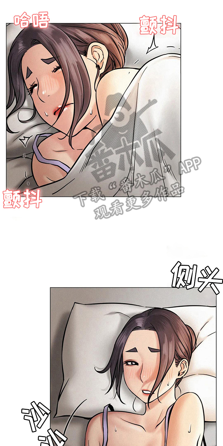 同居人流男方应该负什么责任漫画,第14章：吸引1图