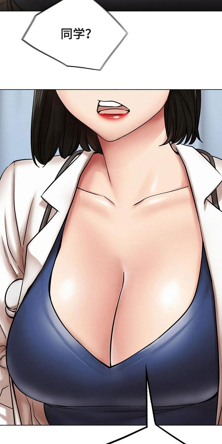 同居人确诊后怎么办漫画,第46章：受伤2图