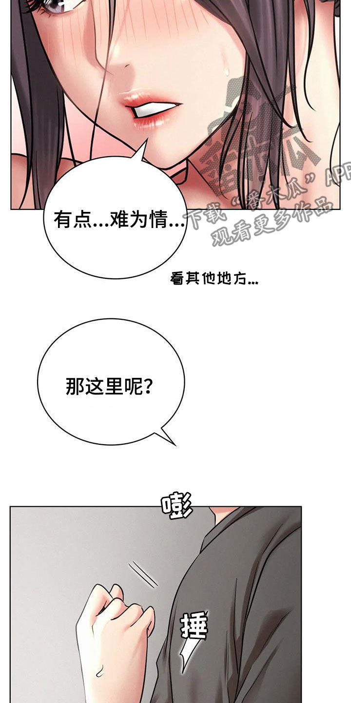 同居人之间相互借钱是否构成诈骗漫画,第52章：说实话3图