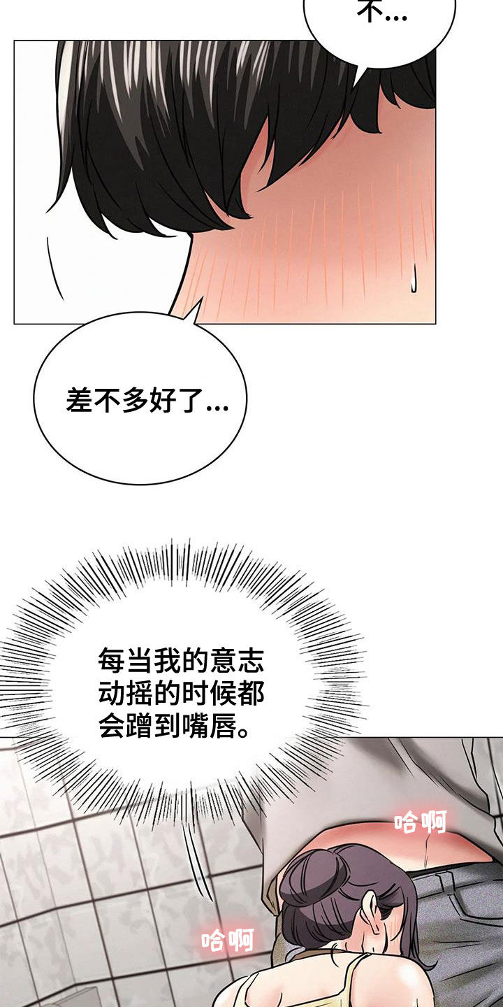 同居人之间的抚养义务漫画,第38章：请求3图