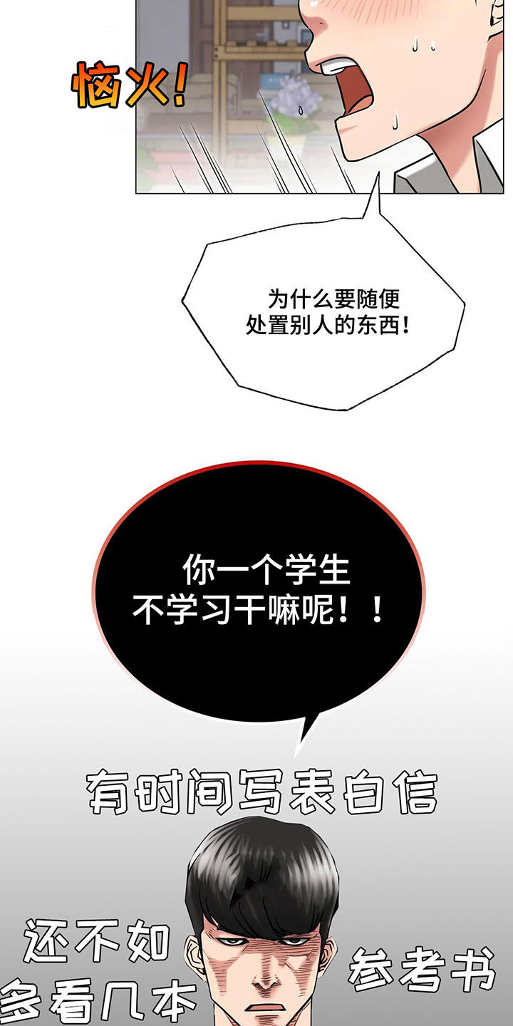 同居人完整版漫画,第34章：当红明星4图