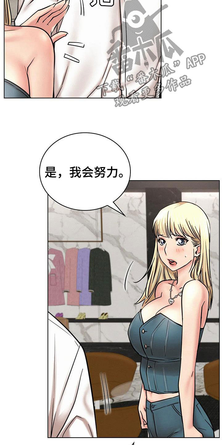 同居多人小说漫画,第56章：辛苦了5图