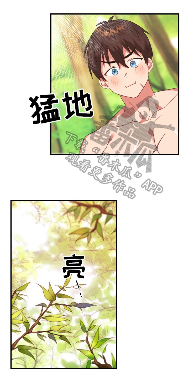 粘糕聚会画涯漫画免费漫画,第48章：从胸口开始的骑士精神：美丽魔王1图